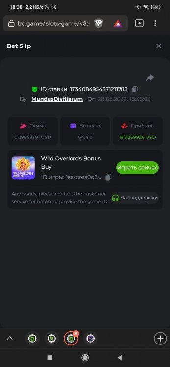 Screenshot_2022-05-28-18-38-26-644_com.brave.browser.thumb.jpg.c64a8448afdb94266235584934acb37d.jpg
