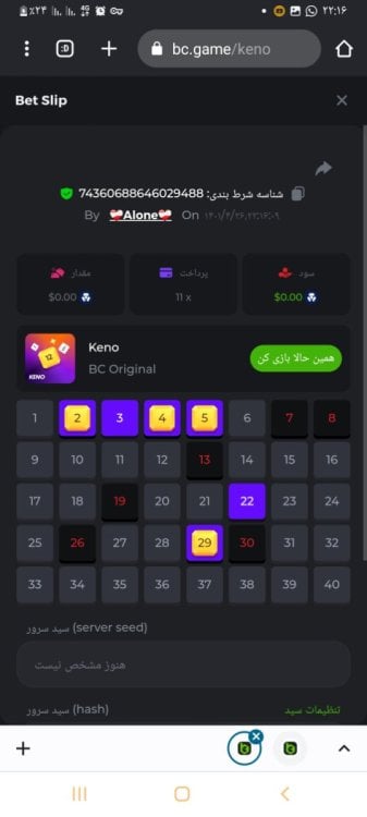 Screenshot_۲۰۲۲۰۷۱۷-۲۲۱۶۳۴_Chrome.jpg