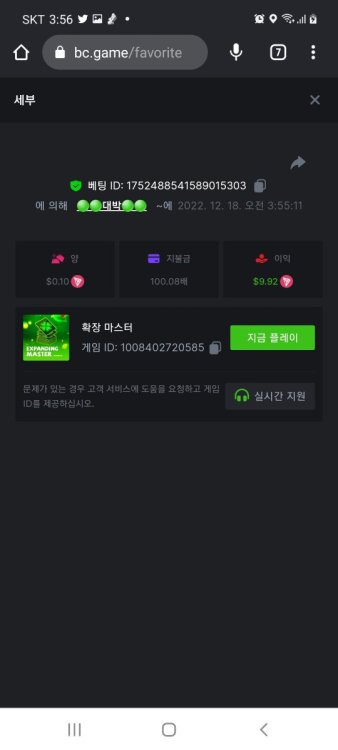 Screenshot_20221218-035609_Chrome.thumb.jpg.d9a69cc159414222bae054bb501e8dd6.jpg