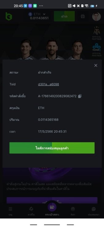 Screenshot_2023-05-17-20-45-52-121_com.android.chrome.jpg