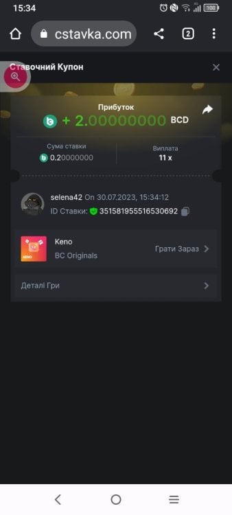 Screenshot_2023-07-30-15-34-32-712.jpg